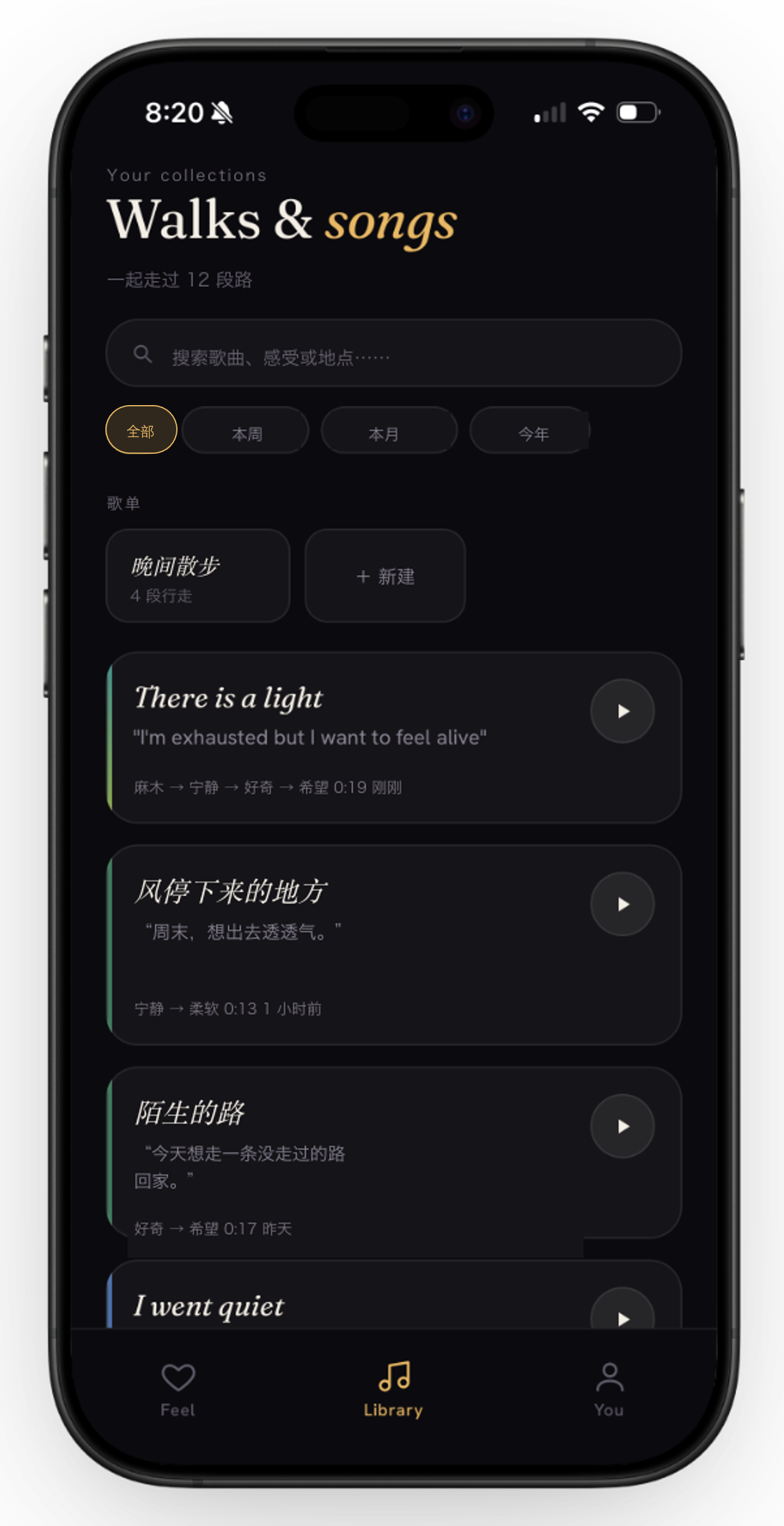路谣的行走与歌曲收藏